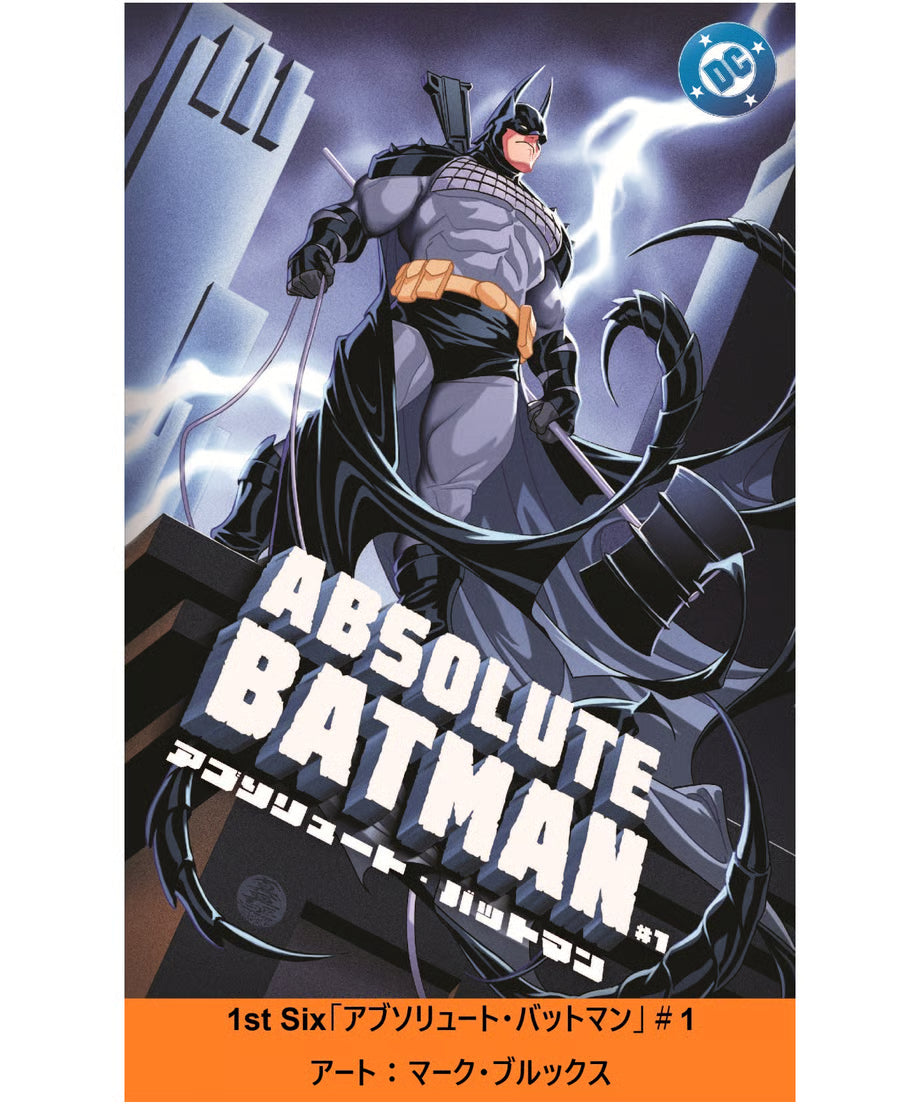 1st SIX ABSOLUTE BATMAN #1 JAPANESE BROOKS [WAVE 1]